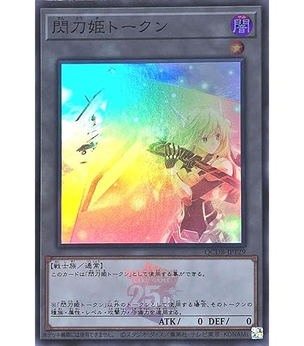 Amazon.co.jp: 遊戯王カード トークン（十六夜アキ）(シークレットレア